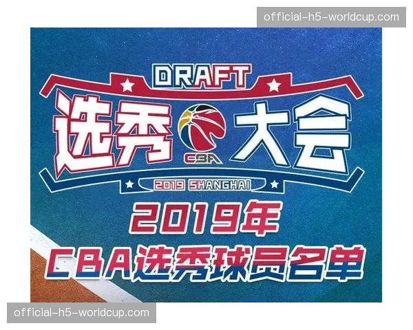 CBA股东会通过决议，将逐步扩大选秀大会参选范围